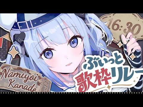 波宵かなで / Namiyoi Kanade【そらびん】