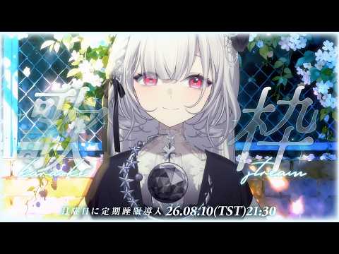 Earendel ch. 厄倫蒂兒
