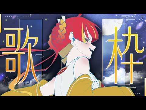 燈明寺かぐら - Tomyoji Kagura -