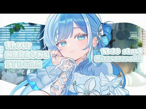 【 歌枠┋KARAOKE 】リクエストOK🙆🏻‍♀️ 初見さん大歓迎な1時間歌枠🎙️【 #sorasolive┋ミソラソラ 】