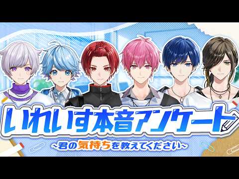 いれいす【公式】