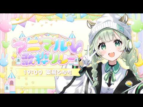 菜鳥ひなた / Hinata Natori