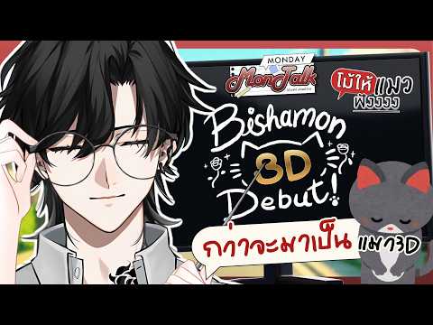 Bishamon Kuroneko Ch. / AStars Chrono prince