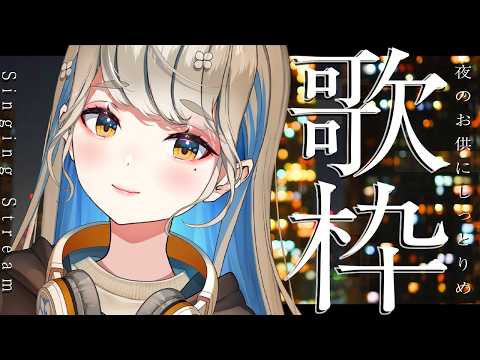 響かさね / Hibiki Kasane