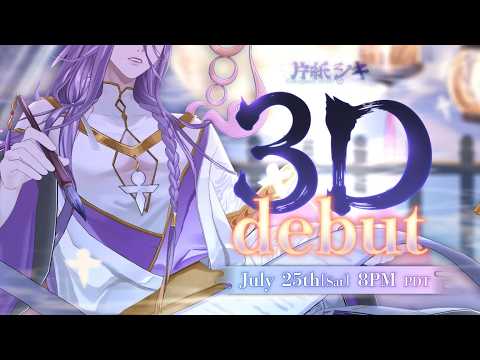 【#ShikiKatagami3D】 Lend Me Your Power, Won't You? 【FIRST STAGE PRODUCTION EN】