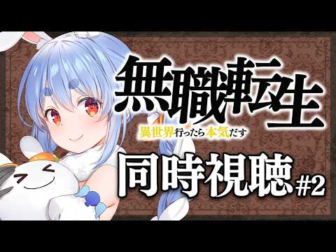 Pekora Ch. 兎田ぺこら
