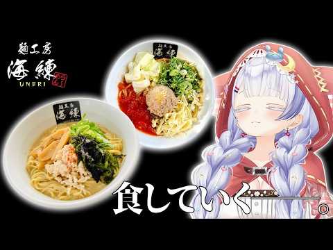 【 #食レポ 】うねりさんのラーメン食いまくるぞ!!!!のまき【紅白らぶた】 #PR