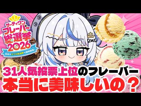 汐空なみり / Namiri Ch.