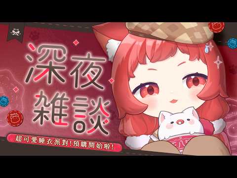 Neko Matsuri Ch. 貓祭