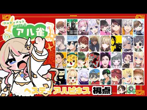 ヘスティアハピネス HESTIA HAPPINESS