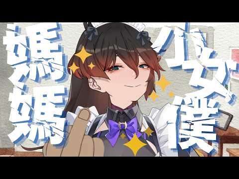裴妮大姊姊 Penny ch.