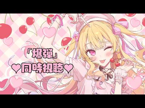 愛染アネラ - Aizome Anela -