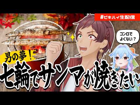 【定期配信】晴れ、続いてください。1日じゃだめなんです。【初見歓迎】