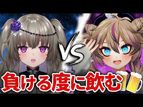 【バトル】多数派予想クイズで負けた方が飲む【#ひまつく】