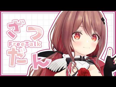 【雑談/FF14】卵や牛乳の賞味期限が来月になってるとびびっちゃう【楪帆波】