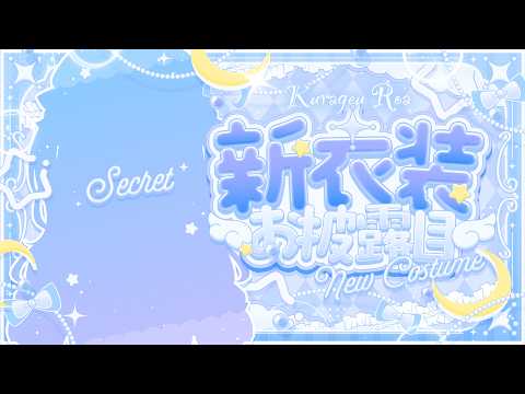 Roa Ch. 海月雲ろあ