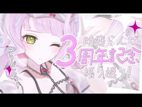 時庭らんぜ / RANZE TOKINIWA