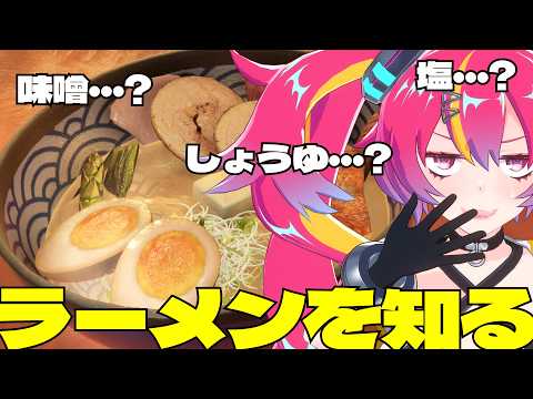 ラーメンをもっと知ろう!【らーめんシミュレーター】  #NEONLIVE