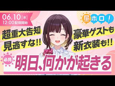 holoAN room (ホロアナ)