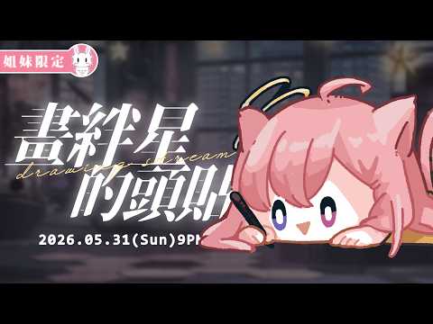Nemesis ch. 涅默