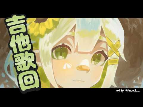 詩雨蔻達 Shiu Coda Ch.