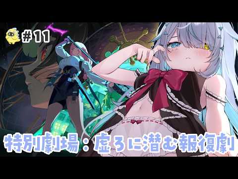 【ゼンレスゾーンゼロ】イアスちゃんのフィギアを手に入れた!!!【天唄サウ/Vtuber】