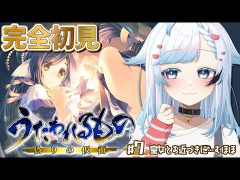 葛籠おり / Tsuzura Ori