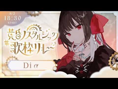 Diα - ディア