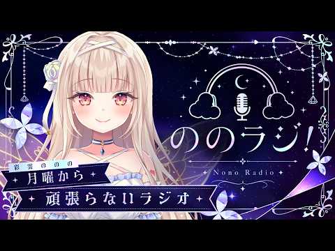 彩雲のの