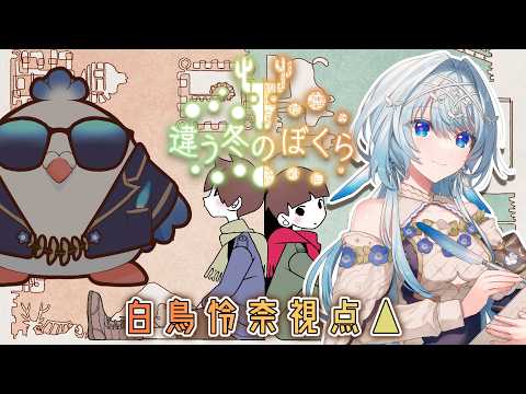 白鳥怜奈 / Shiratori Rena