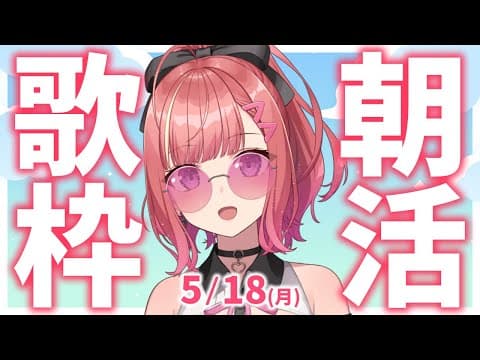春歌みこと Mikoto Haruka【シアーミュージックV】