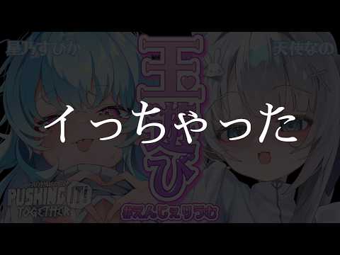 Supika ch. / 星乃すぴか