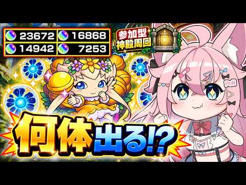 【#モンスト 】わくプリ"2倍"とやらを見せてもらおうじゃないか・・・【#Vtuber 】【#オーブ 】