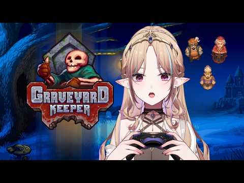 【\僧GAME/ Graveyard Keeper墓場物語之13╰(*°▽°*)╯今天也要努力宣傳本組織 】🦇🌕艾琳妮雅·裴利 Arrynia Vaeri
