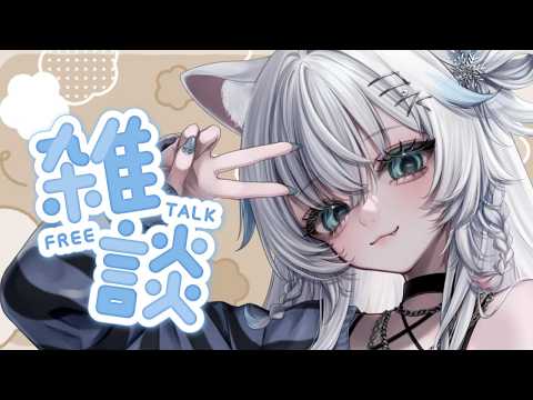 【縦型/雑談】元地下アイドル VTuberとお話しませんか( ˃ ᵕ ˂ )【氷猫みう / MEWLIVE】#新人vtube