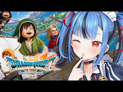 【#10 ドラゴンクエストVII Reimagined】いばらの道でいくドラクエ7!!!!!!!!※この配信はネタバレを含みます