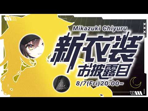 CHIYURU ch.三日月ちゆる