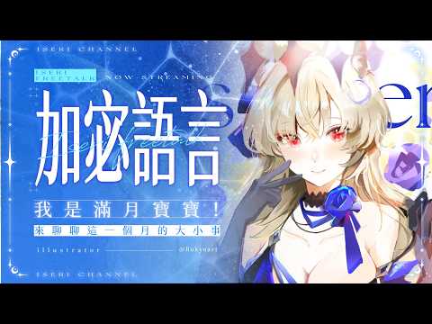 宓Iseri Channel