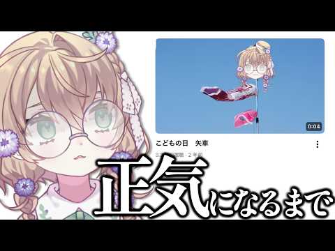 矢車りね / Rine Yaguruma【にじさんじ】