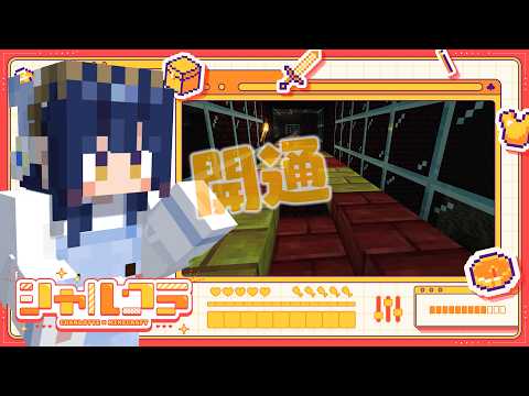 【Minecraft】新しい道にトロッコを走らせたい!!! #550 #シャルのひつじ【島村シャルロット / ななしいんく】