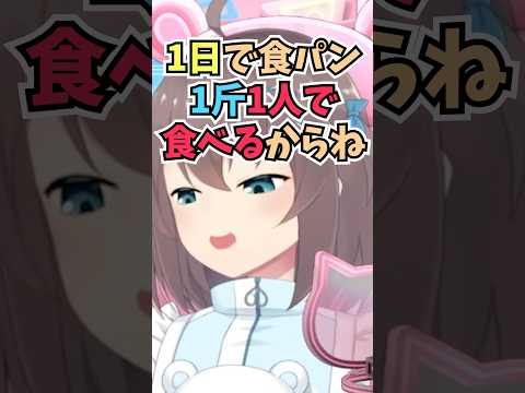 お肉よりもパンが好きすぎて1日で食パン1斤食べるまつりちゃん #shorts  #ホロライブ #切り抜き #vtuber #ホロ切り抜き #夏色まつり
