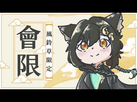 森森鈴蘭 / Lily Linglan【箱箱The Box所屬】