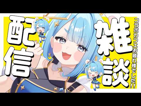 【雑談】欲しいものリストからプレゼントをいただいたので配信をします!【プロイラストレーター系Vtuber】