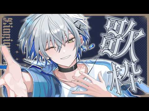 【#歌枠 】初見さん歓迎!短めだけど元気に歌うよ#shorts #vtuber