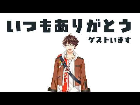 🌊【ありがとう】Xの元KR応援タグを読む(ゲストいます)【NIJISANJI】