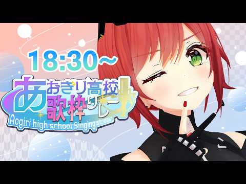 石狩あかり/あおぎり高校