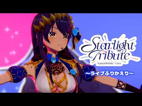 島村シャルロット / Charlotte Channel【ななしいんく】