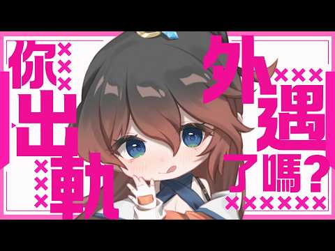 裴妮大姊姊 Penny ch.