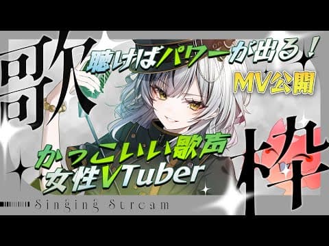 霞翠ひびき / Hibiki Ch.