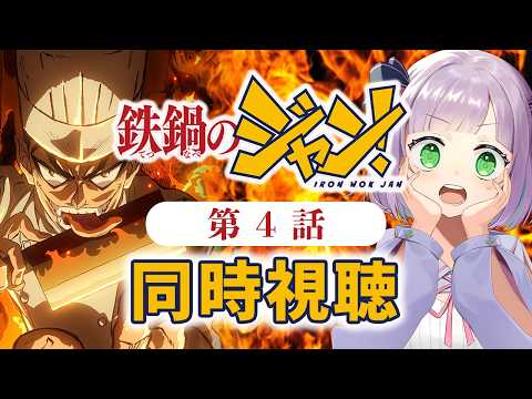 姫乃えこぴ【アニメ同時視聴】